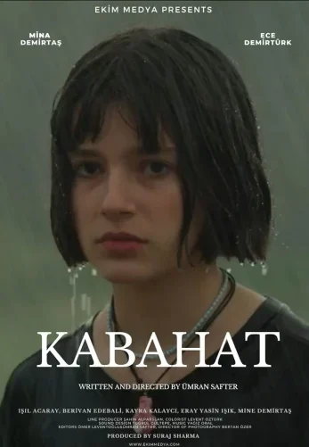 Вина постер