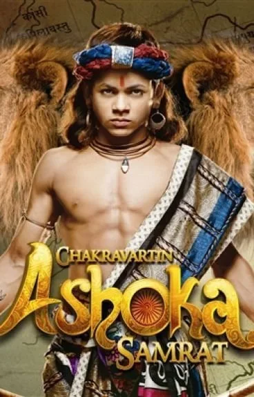 Император Ашока постер