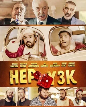 Глаза змеи 3 постер