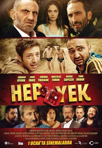 Глаза змеи постер